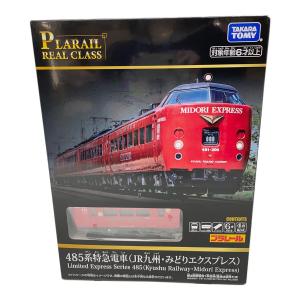 TOMY (トミー) プラレール 485系特急電車(JR九州・みどりエクスプレス) リアルクラス