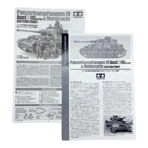 プラモデル ドイツIV号戦車 G型初期生産車・伝令バイクセット `ロシア戦線`