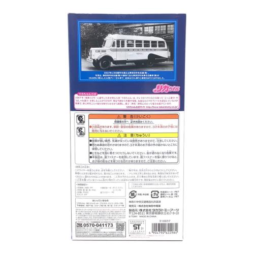 TAKARA TOMY (タカラトミー) Kanachu リカちゃん リカちゃん人形 「神奈川中央交通100周年記念」