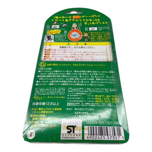 BANDAI (バンダイ) たまごっち 海で発見!!たまごっち