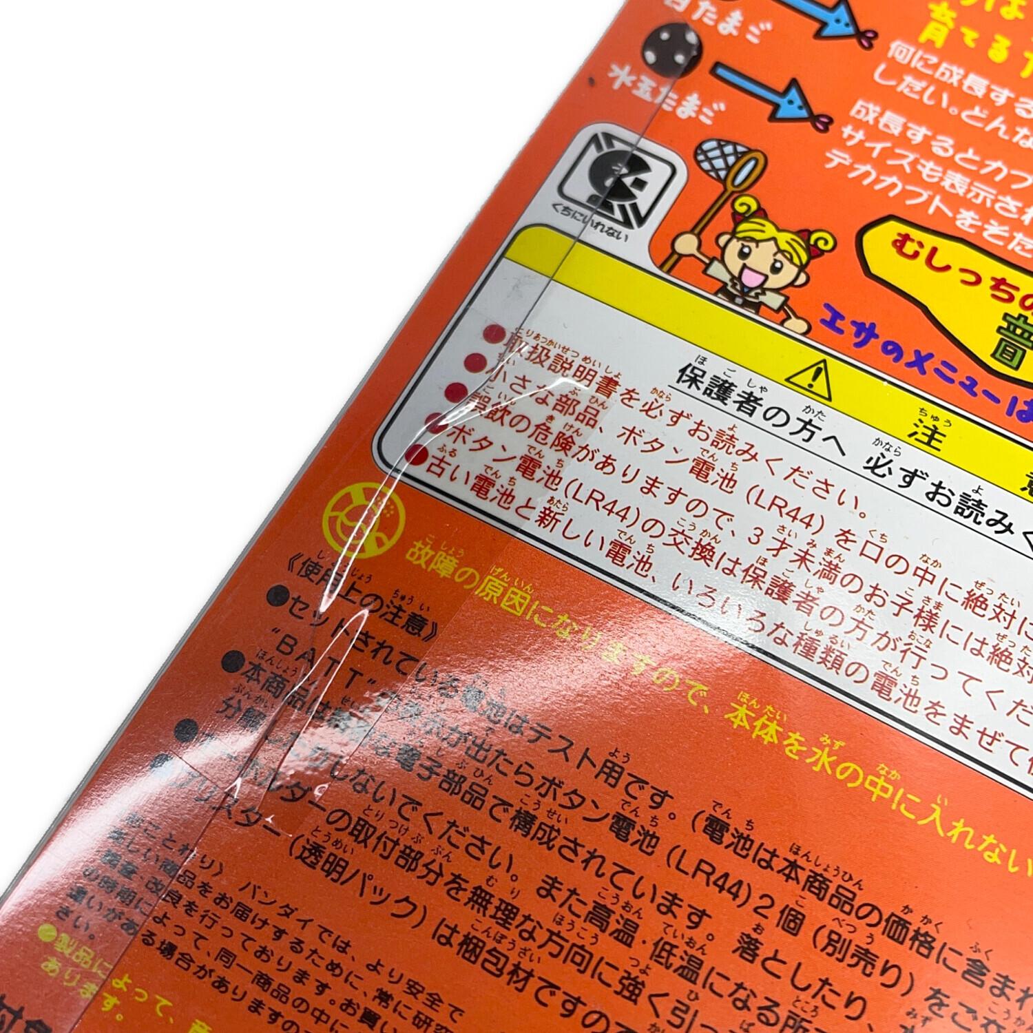 【未使用】BANDAI たまごっち　森で発見！！たまごっち　希少　2 BANDAI (バンダイ) たまごっち 森で発見!!たまごっち (黄)｜トレファク