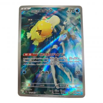 カスミのコダック ポケモンカード 071/063 AR