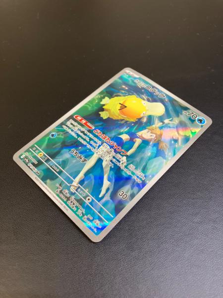 カスミのコダック ポケモンカード 071/063 AR｜トレファクONLINE