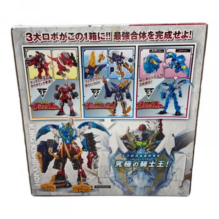 騎士竜戦隊リュウソウジャー (キシリュウセンタイリュウソウジャー