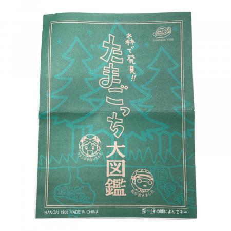 森で発見!! たまごっち(黄：つた) 1998年当時物　取説書付き完品 森で発見!! たまごっち(黄：つた) 1998年当時物 取説書付き完品-低価格