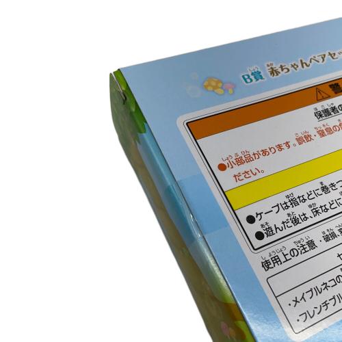 EPOCH (エポック) シルバニアファミリー B賞 赤ちゃんペアセット(きのこ&はっぱ)