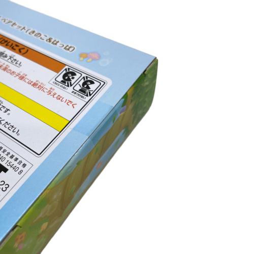 EPOCH (エポック) シルバニアファミリー B賞 赤ちゃんペアセット(きのこ&はっぱ)