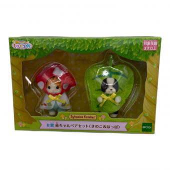 EPOCH (エポック) シルバニアファミリー B賞 赤ちゃんペアセット(きのこ&はっぱ)