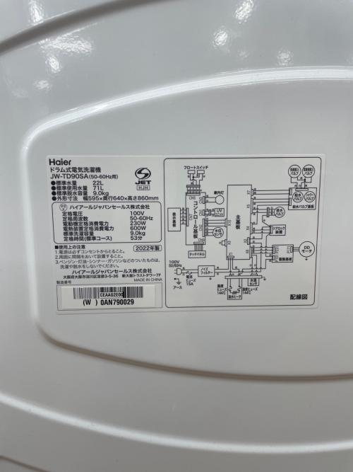 Haier (ハイアール) ドラム式洗濯機(乾燥機能無し) JW-TD90SA 2022年製