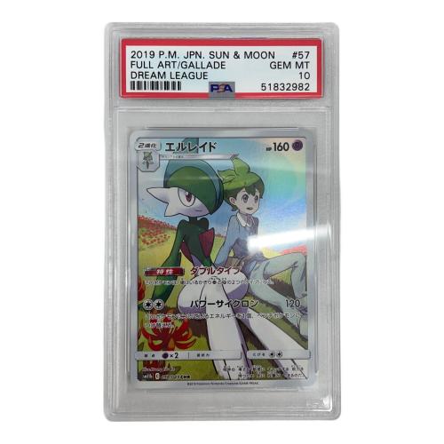 エルレイド 057/049 CHR PSA10 ポケモンカード