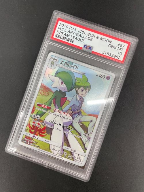 エルレイド 057/049 CHR PSA10 ポケモンカード