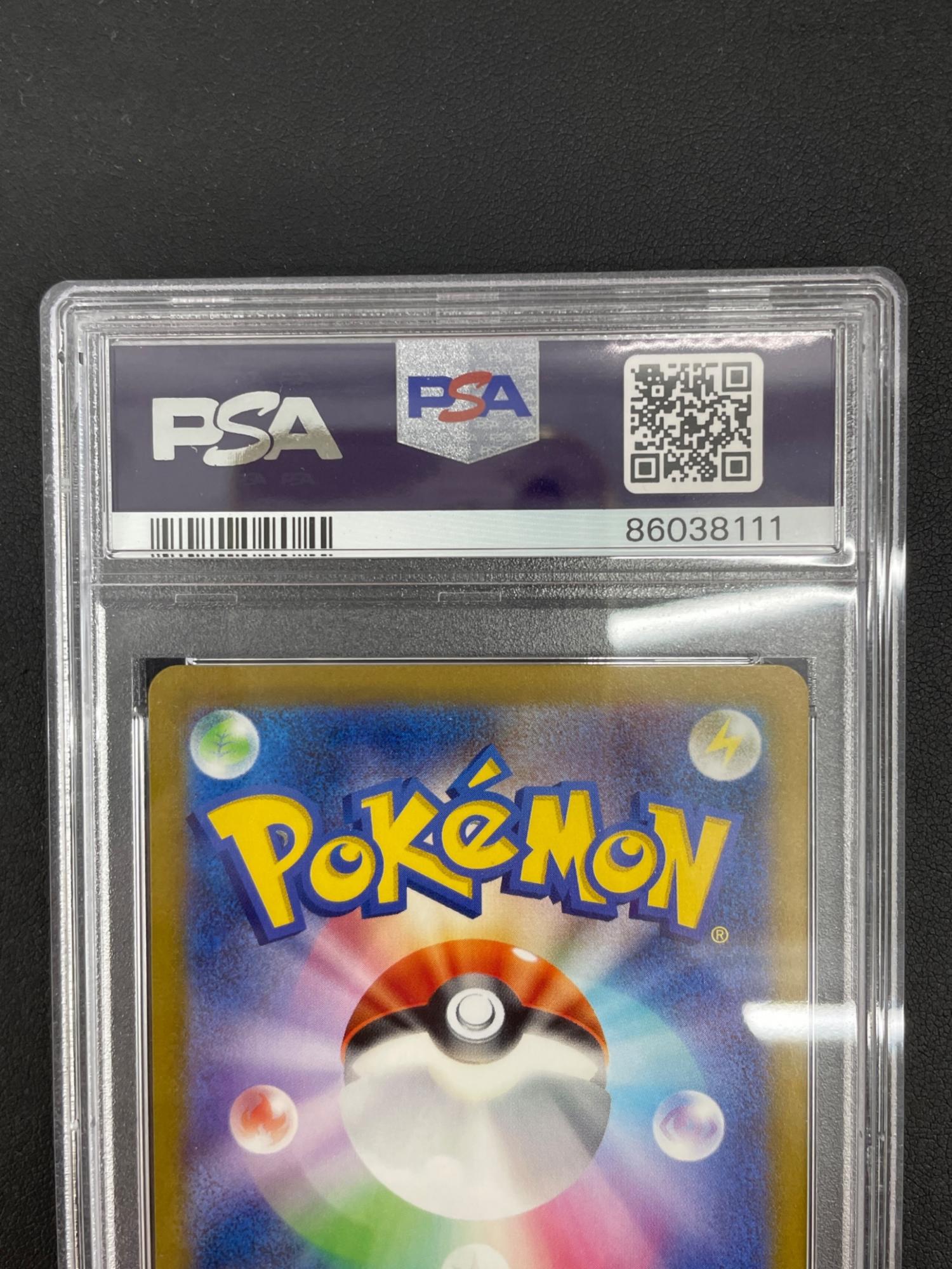 ストリンダー 181/172 AR PSA10 ポケモンカード｜トレファクONLINE