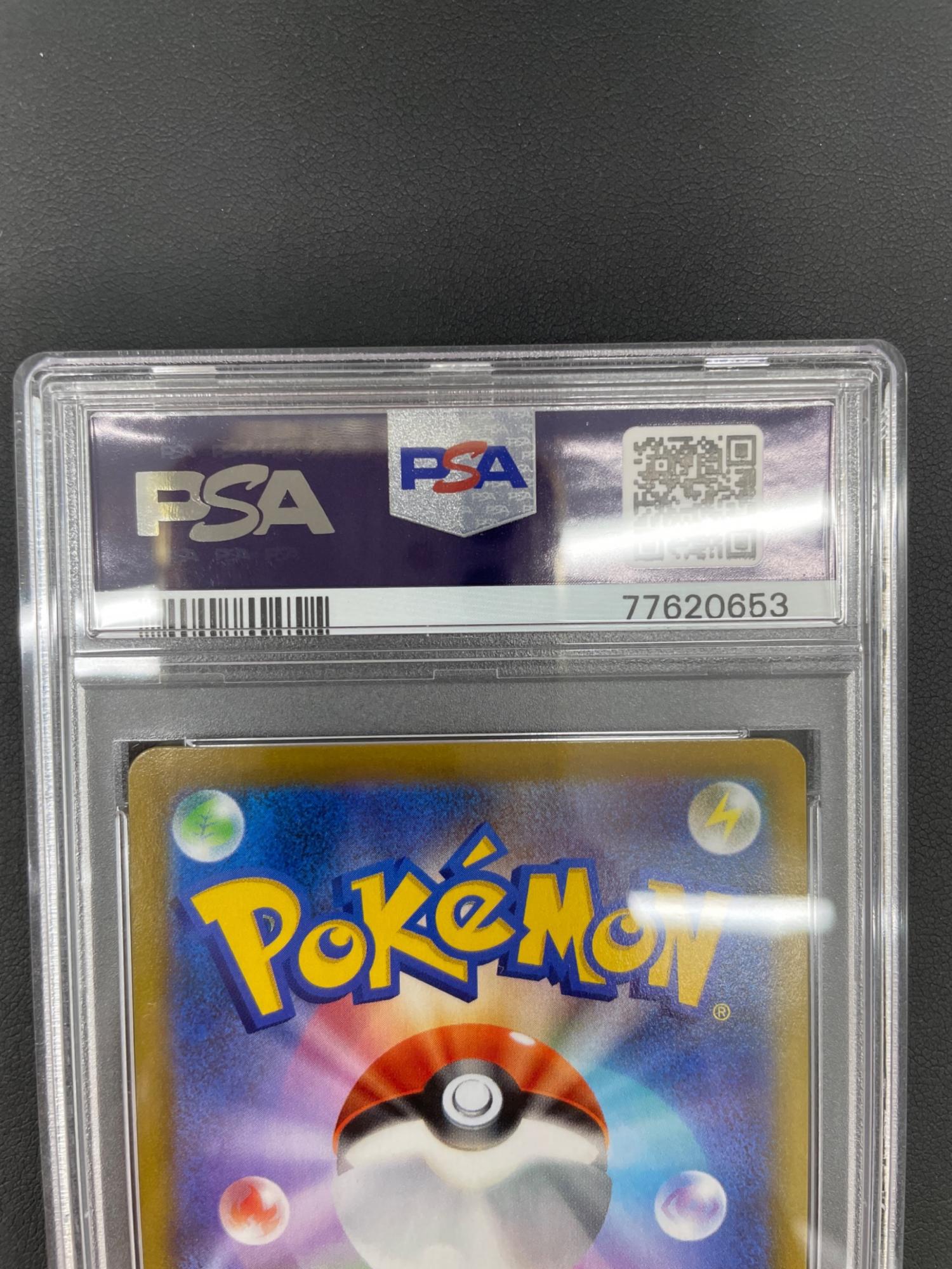 ドータクン 208/184 CHR PSA10 ポケモンカード｜トレファクONLINE