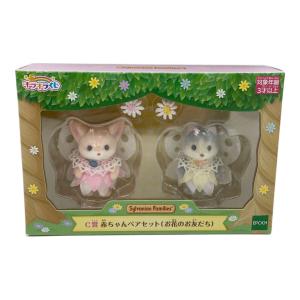EPOCH (エポック) シルバニアファミリー C賞赤ちゃんペアセット（お花のお友だち）