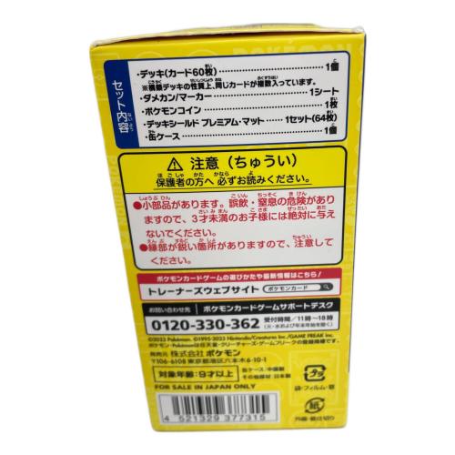 ポケモンカード @ ポケモンワールドチャンピオンシップス2023横浜 記念デッキ
