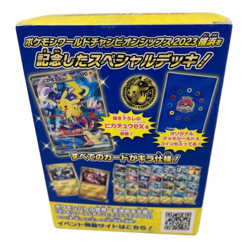 ポケモンカード @ ポケモンワールドチャンピオンシップス2023横浜 記念デッキ