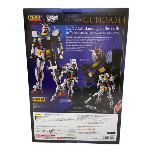 BANDAI (バンダイ) フィギュア BANDAI SPIRITS (バンダイ スピリッツ) 超合金×GUNDAM FACTORY YOKOHAMA RX-78F00 ガンダム