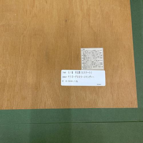 石ノ森章太郎 サイボーグ009 ‐コマンダー-　シルクスクリーン