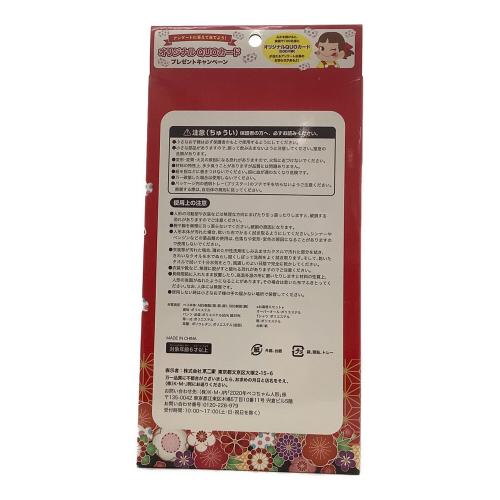 不二家 (フジヤ) ペコちゃん人形 お着替え付き 2020