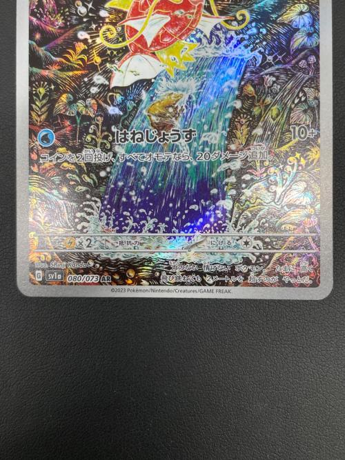 ポケモンカード コイキング 080/073 AR トリプレットビート