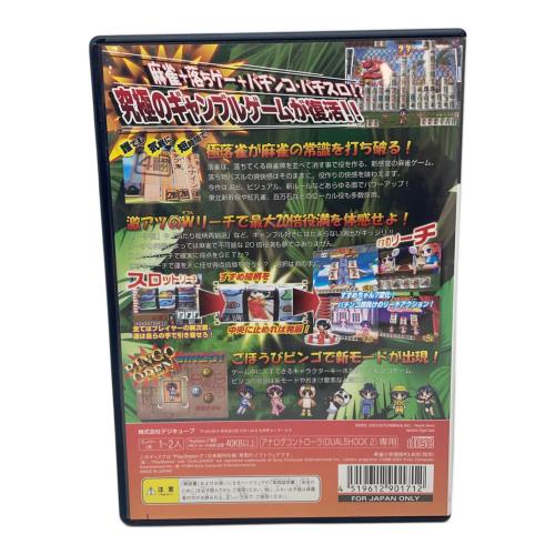 Playstation2用ソフト 極落雀 PREMIUM