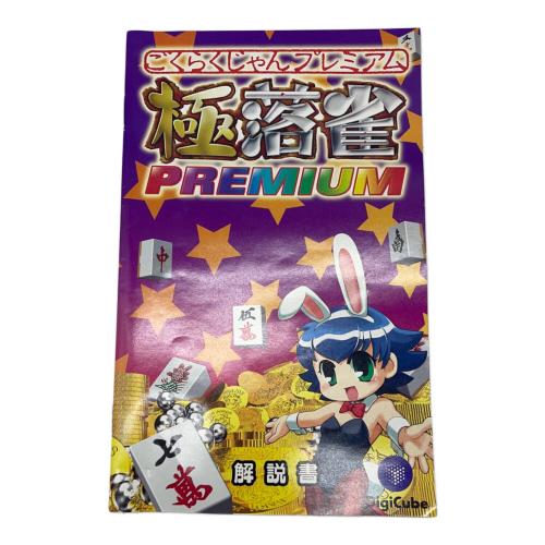 Playstation2用ソフト 極落雀 PREMIUM