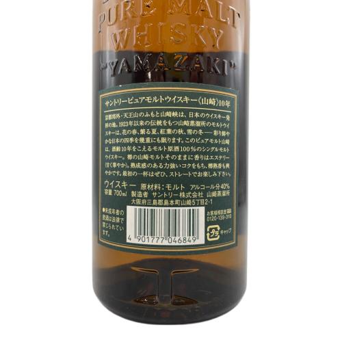サントリー ジャパニーズウィスキー 700ml 箱付 山崎 10年 グリーンラベル 未開封