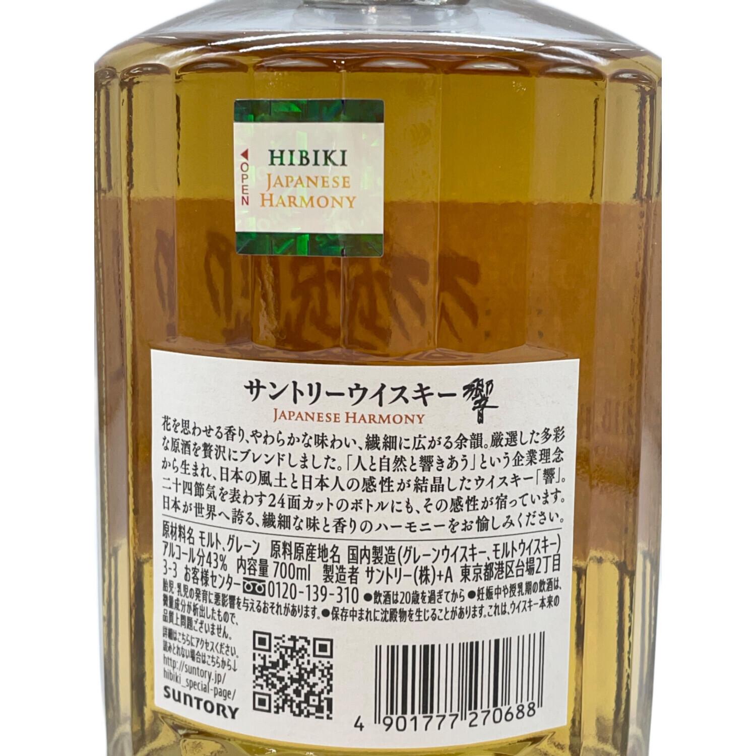 【未開封】サントリー 響 JAPANESE HARMONY 700ml 箱なし サントリー 響 ジャパニーズ ハーモニー 43% 700ml 箱なし ブレン