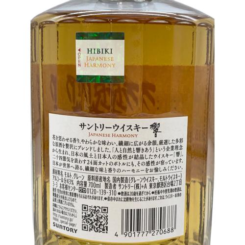 サントリー ウィスキー 700ml 響 JAPANESE HARMONY 現行ボトル 未開封