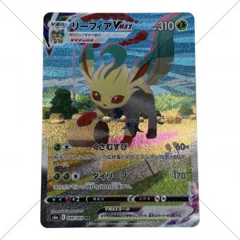 ポケモンカード　リーフィアVMAX 089/069 HR　イーブイヒーローズ
