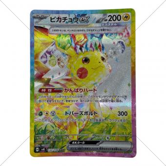 ポケモンカード　ピカチュウex 132/106 SAR　超電ブレイカー