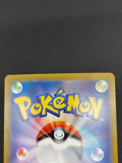 ポケモンカード　ピカチュウex 132/106 SAR　超電ブレイカー