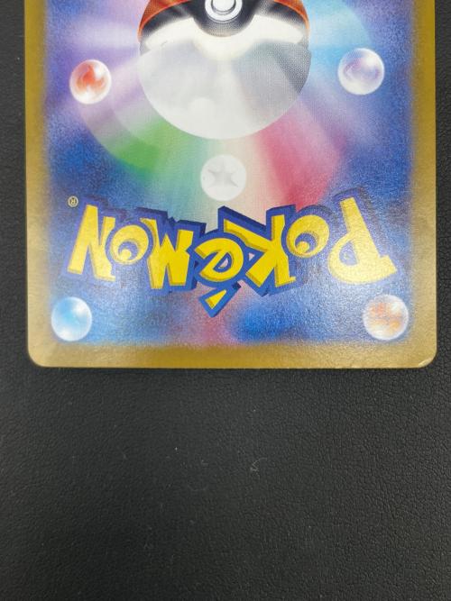 ポケモンカード　ピカチュウex 132/106 SAR　超電ブレイカー