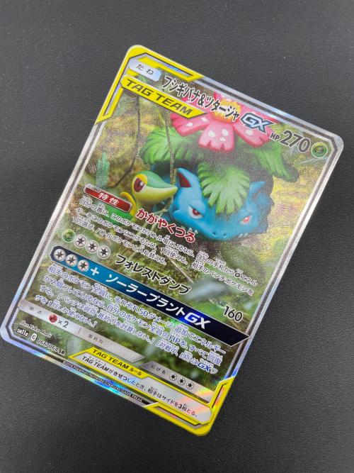 ポケモンカード フシギバナ＆ツタージャGX 066/064 SR　リミックスバウト