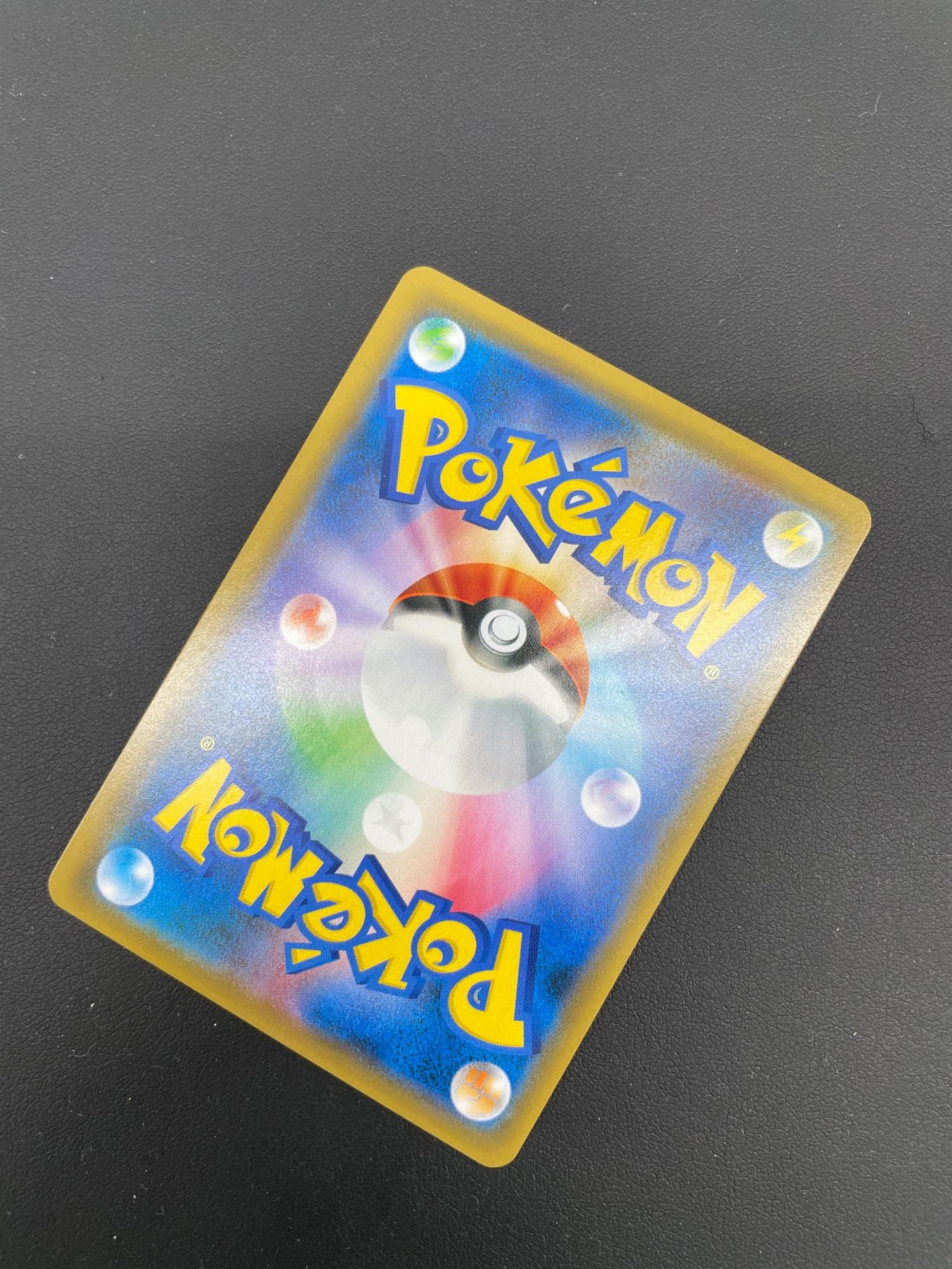 ポケモンカード ブルーの探索 061/054 SR フルメタルウォール