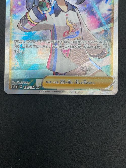 ポケモンカード マリィ 198/190 SR シャイニースターV｜トレファクONLINE