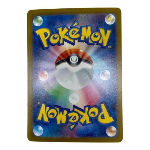 ポケモンカード キハダ 099/073 SAR　トリプレットビート