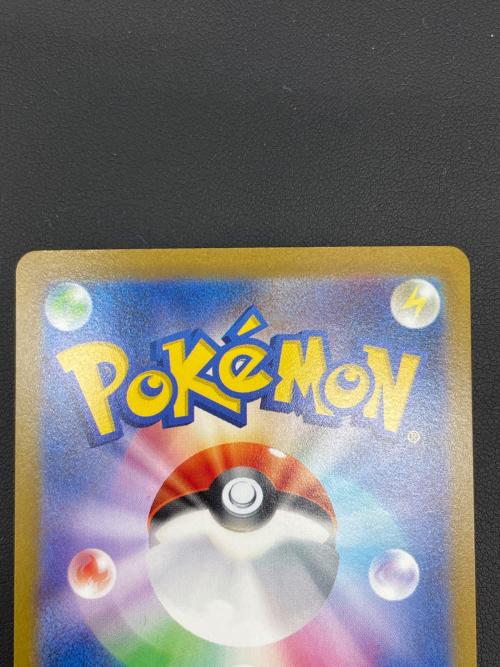 ポケモンカード キハダ 099/073 SAR　トリプレットビート