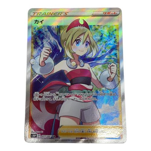 ポケモンカード カイ 077/067 SR　スペースジャグラー