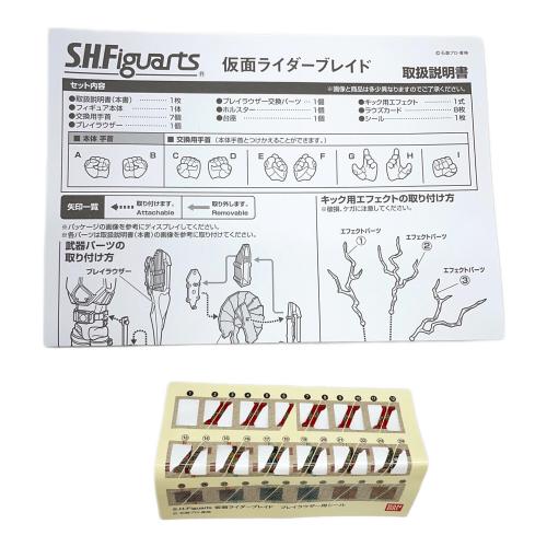 BANDAI (バンダイ) フィギュア 仮面ライダーブレイド S.H.Figuarts