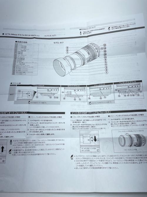 TAMRON (タムロン) 望遠ズームレンズ 70～300 mm F4-5.6 -