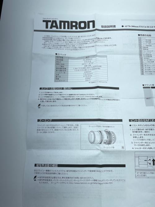 TAMRON (タムロン) 望遠ズームレンズ 70～300 mm F4-5.6 -