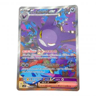 ポケモンカード ロケット団のクロバットex 127/098 SAR