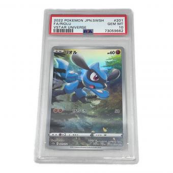 ポケモンカード リオル 201/172 AR PSA10
