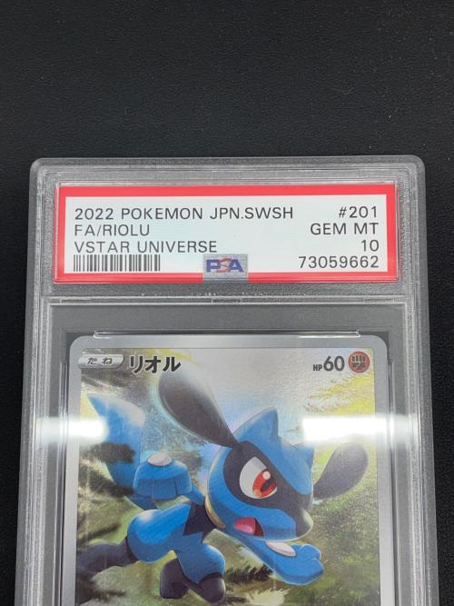 【7連番】PSA10 リオル 201～ポチエナ 208 7連番セット 7連番】PSA10 リオル 201～ポチエナ 208 7連番セット