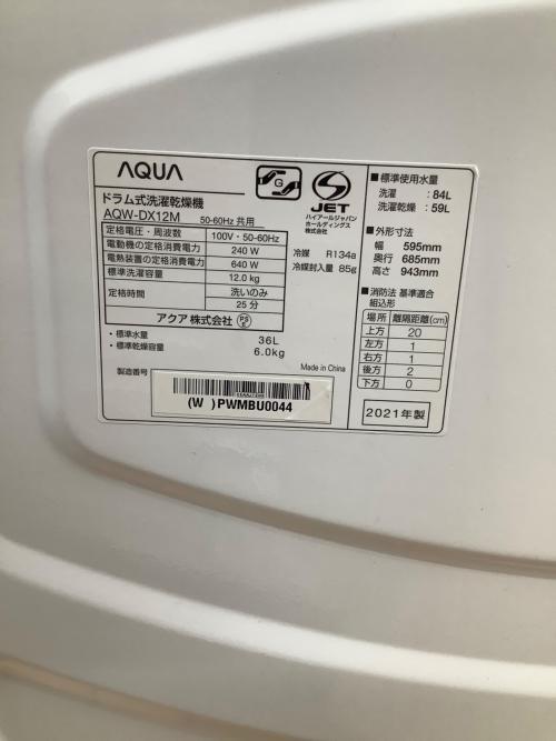 AQUA (アクア) ドラム式洗濯乾燥機 AQW-DX12M 2021年製