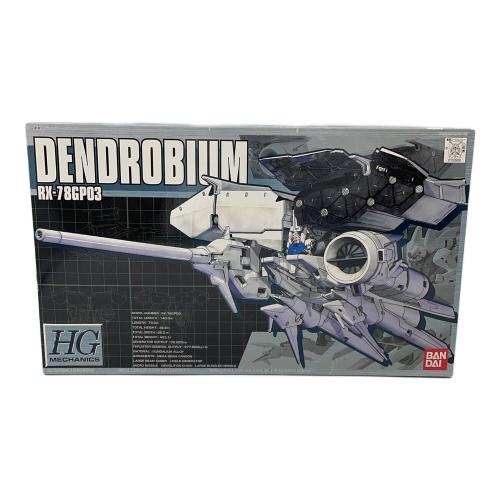 BANDAI (バンダイ) ガンプラ 1/550 HGM RX-78GP03 デンドロビウム