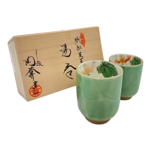 京焼 清水焼 織部芙蓉夫婦湯呑み 陶あん造