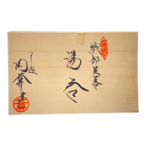 京焼 清水焼 織部芙蓉夫婦湯呑み 陶あん造