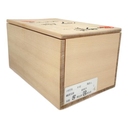 京焼 清水焼 織部芙蓉夫婦湯呑み 陶あん造